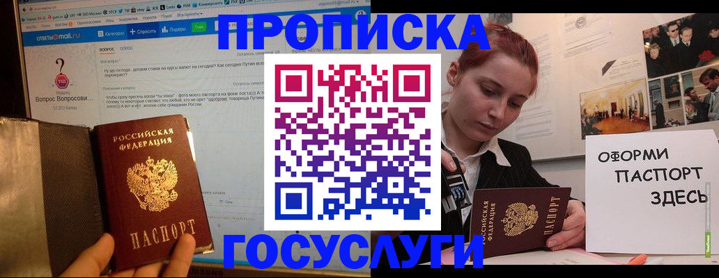 прописка для кредита в Свердловской области