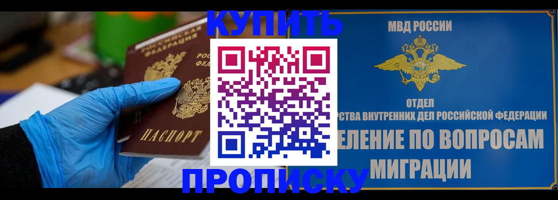 прописка паспорт в Свердловской области