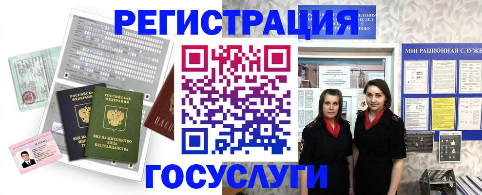 прописка штамп в Свердловской области