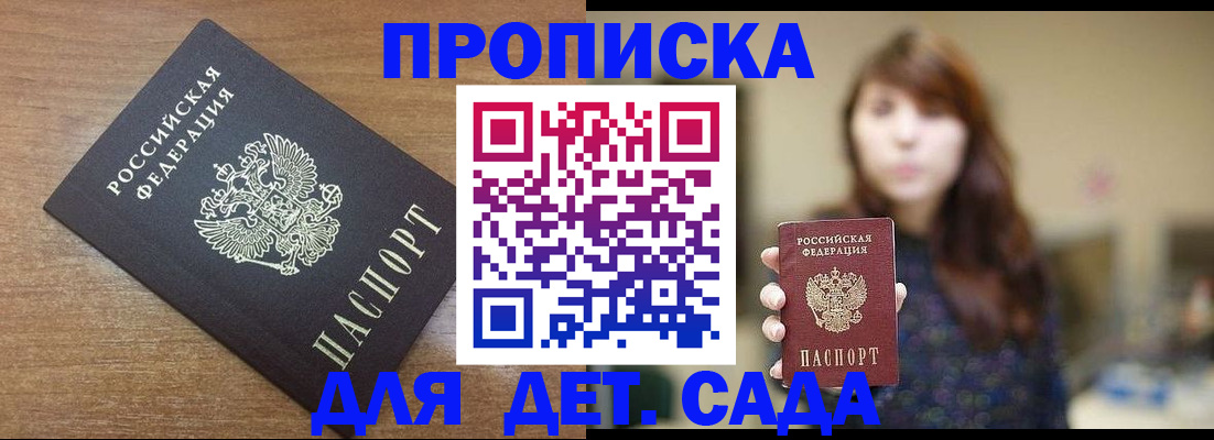 прописка поиск в Свердловской области