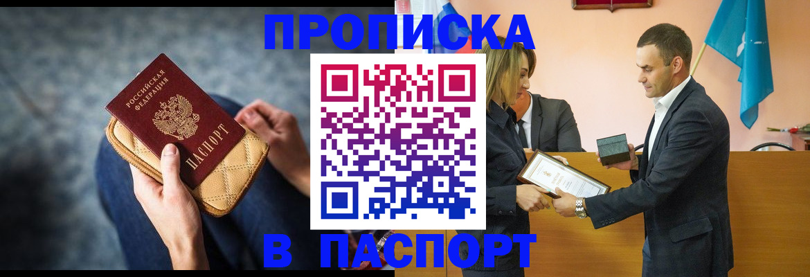 временная регистрация гарантия в Свердловской области