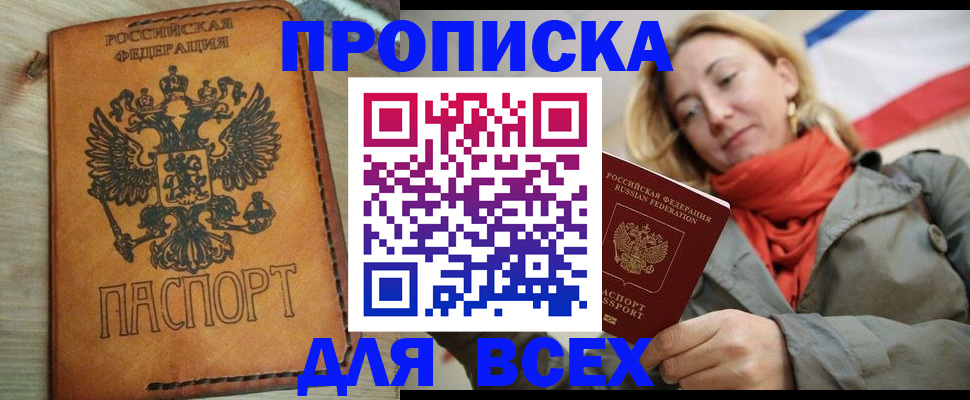 временная регистрация адрес в Свердловской области
