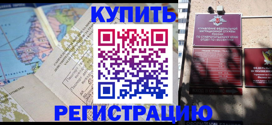 прописка паспорт в Свердловской области