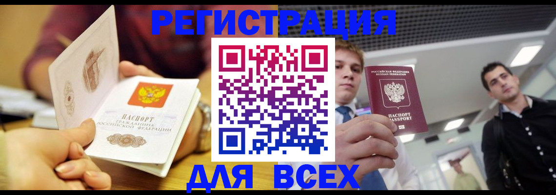 временная прописка в Свердловской области