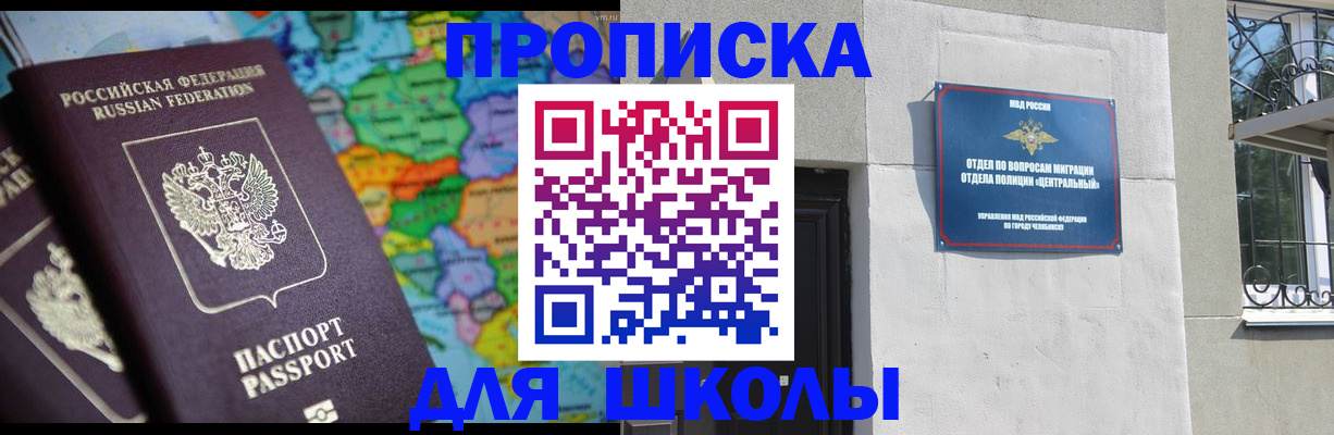 временная регистрация купить в Свердловской области