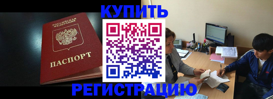 прописка регистрация в Свердловской области