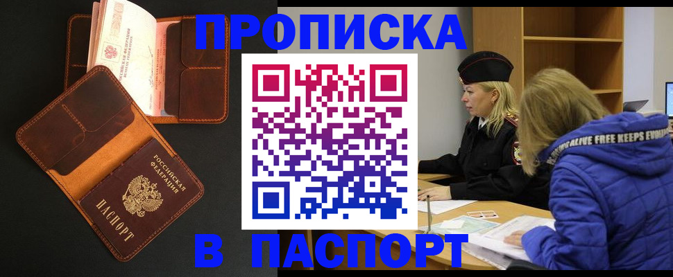 временная регистрация законно в Свердловской области